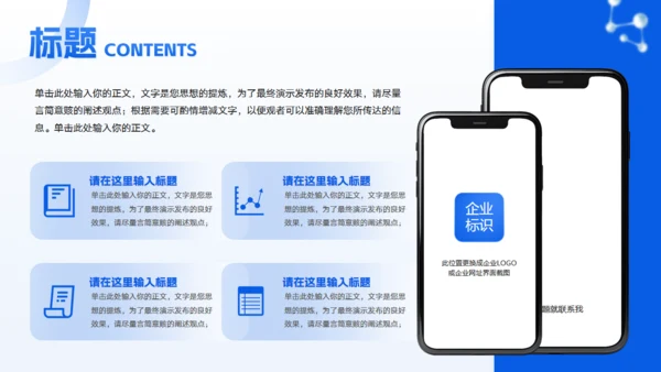 蓝色商务风医药企业公司介绍宣传胶囊通用PPT