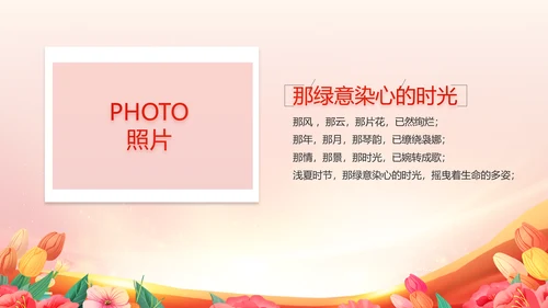 少先队员少先队代表大会动态PPT