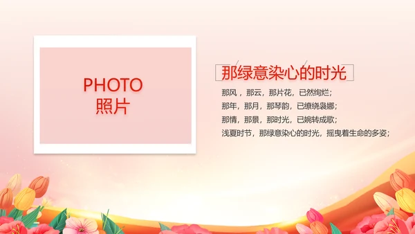 少先队员少先队代表大会动态PPT