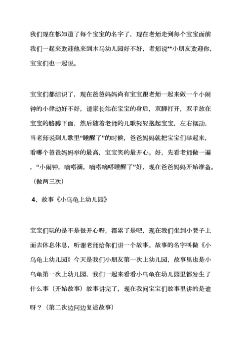 问候歌大班教案.docx