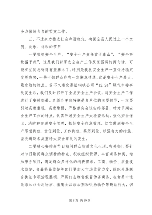县委全委扩大会议上的讲话.docx
