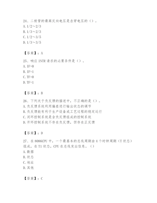 2024年国家电网招聘之自动控制类题库带答案（模拟题）.docx