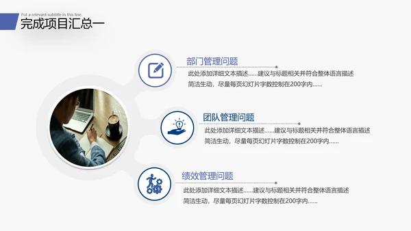 2022商务工作汇报述职报告年中总结PPT