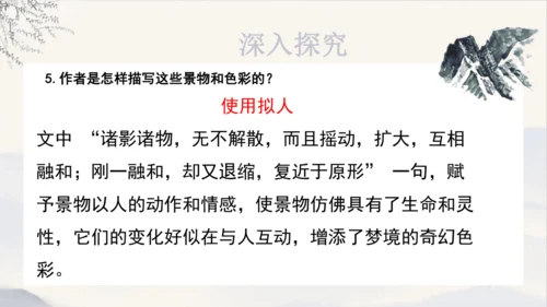 第26课《好的故事》课件