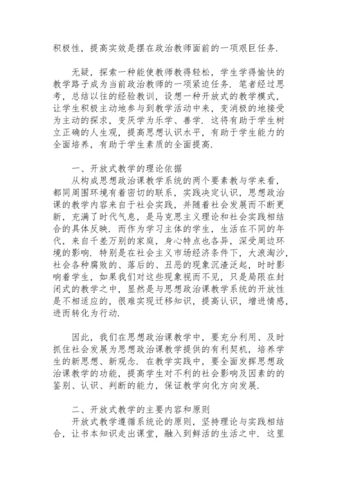 思想道德与法制社会实践报告.docx