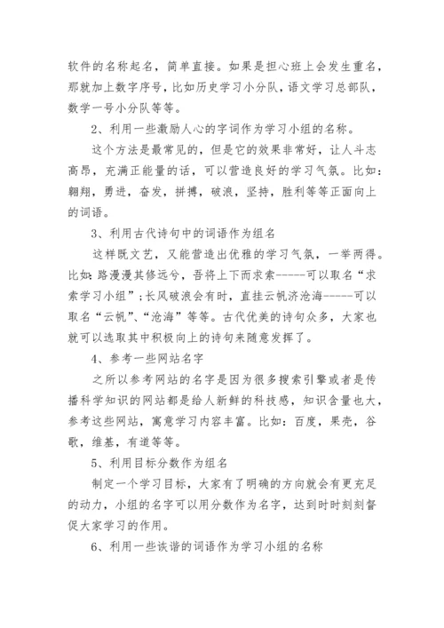 2023年党员学习通知.docx