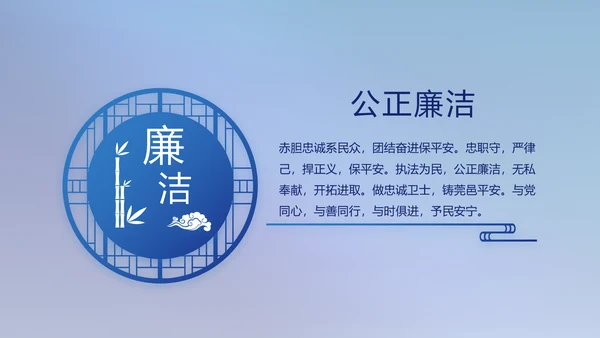全国开展政法队伍教育整顿党课PPT