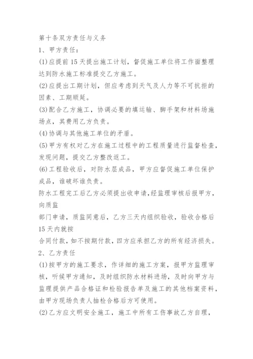 建筑施工合同甲供材补充协议.docx