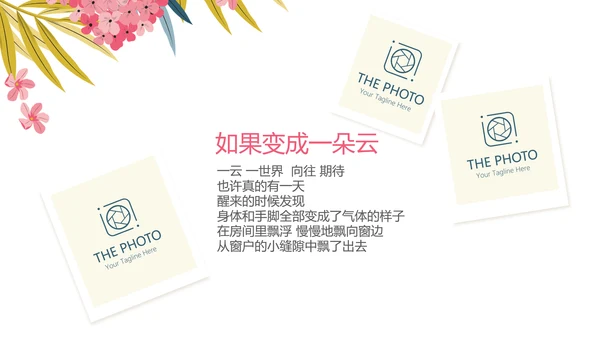手绘粉色小清新旅行电子相册PPT动态模板