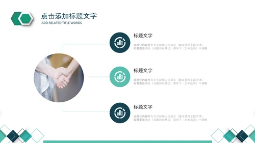 简约绿色银行工作总结计划汇报PPT模板