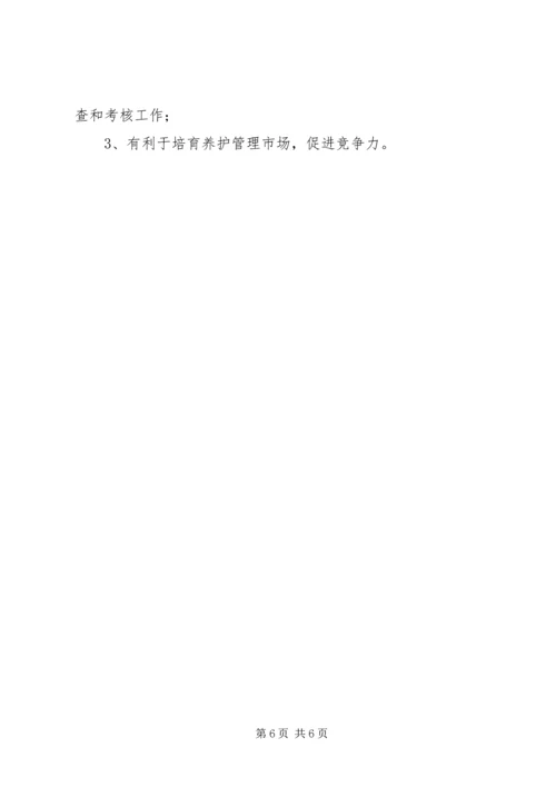 市城市广场管理处XX年上半年工作总结及下半年工作计划 (2).docx