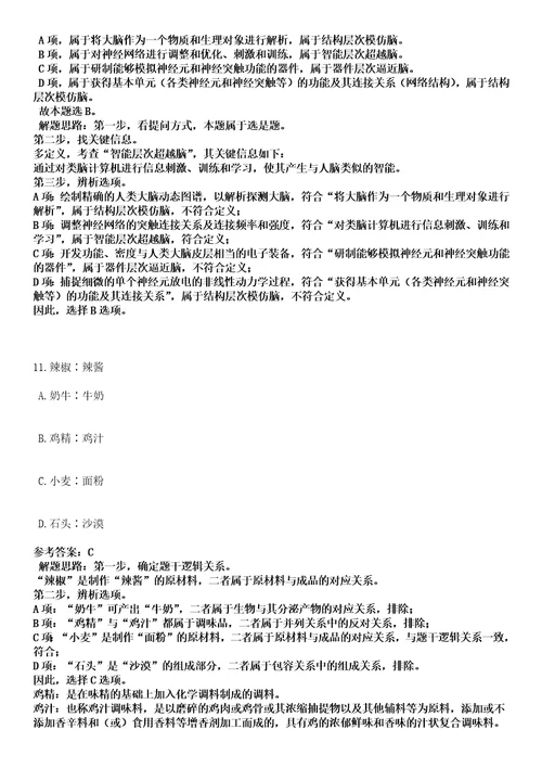 2023年04月陕西省宝鸡市渭滨区公开招考28名硕士及以上研究生紧缺特殊专业人才笔试参考题库答案解析