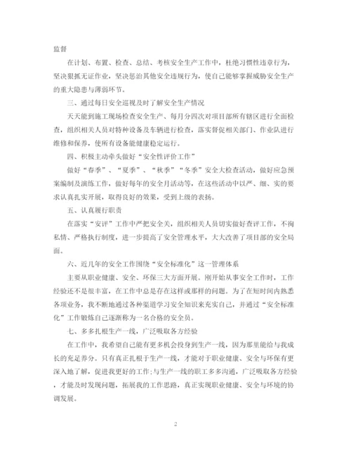 精编之安全员个人年终工作总结范文.docx