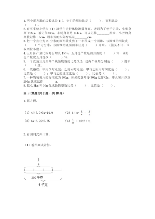 北师大版六年级下册数学期末测试卷及下载答案.docx