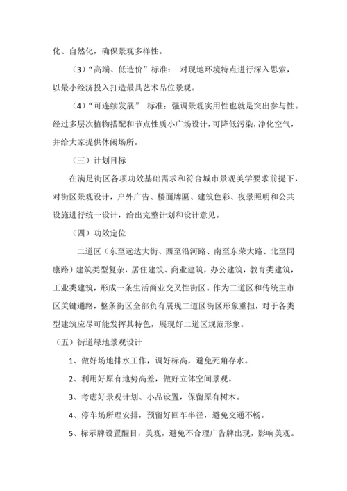 广场园林景观综合项目工程综合项目施工组织设计初稿.docx