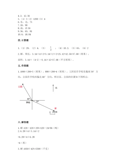 2022六年级上册数学期末考试试卷附答案下载.docx