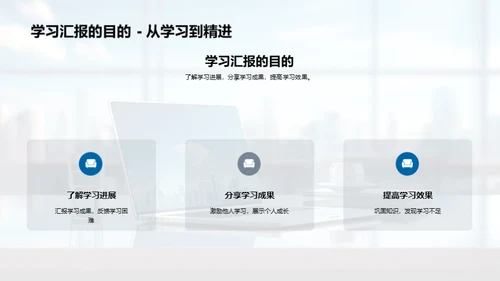 深化学习提升效率