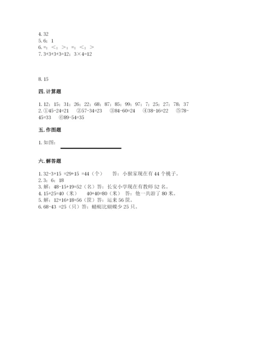 小学数学试卷二年级上册期中测试卷（全国通用）.docx