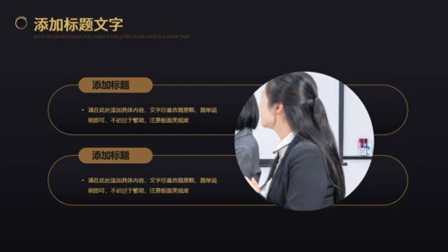 黑色商务企业年会表彰会务企业宣通用PPT模板