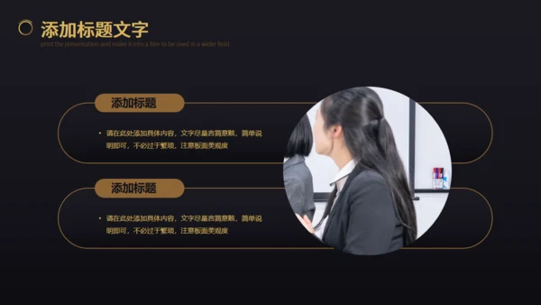 黑色商务企业年会表彰会务企业宣通用PPT模板