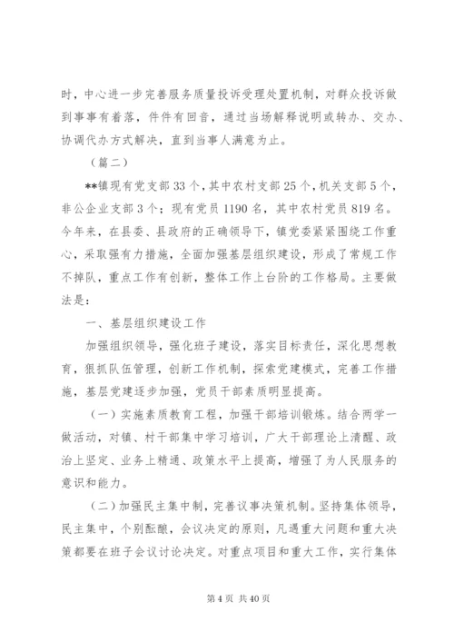 某年党建特色亮点工作材料范文10篇.docx