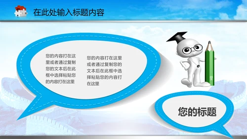 司法局中国司法PPT模板法律法规