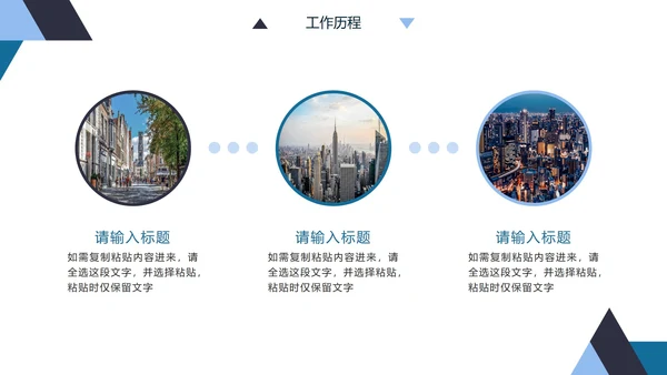 蓝色简约几何个人简历PPT模板