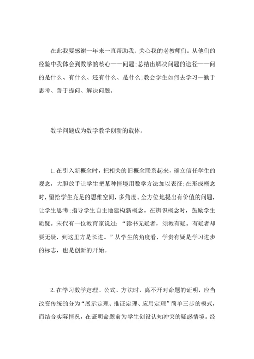 初中数学老师个人教学工作心得总结.docx
