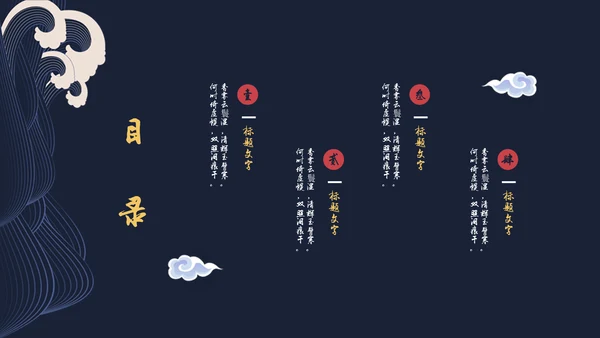 中国风月夜汉语言文学教育通用PPT课件模板