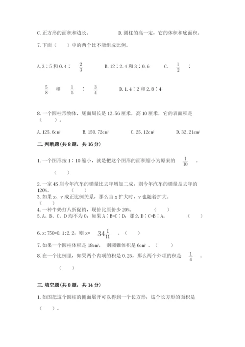 冀教版六年级下册数学期末测试卷附精品答案.docx
