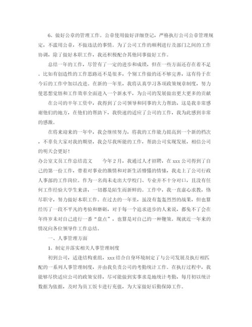 精编之有关工作总结格式范文大全.docx