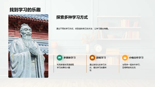 二年级快乐学习指南