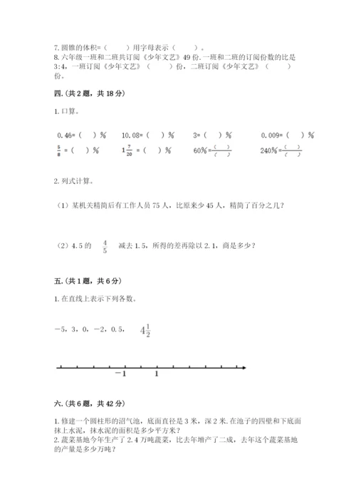 郑州外国语中学小升初数学试卷有答案.docx