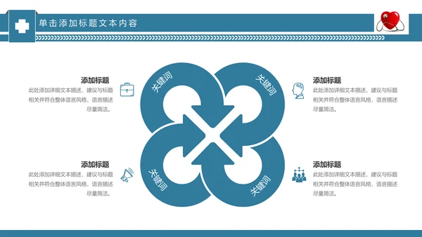 简约手术医疗团队医院医药医生护士PPT