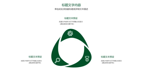 时尚品茶论道茶园文化茶艺动态PPT模板