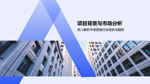 蓝色商务风创新项目融资方案展示PPT模板