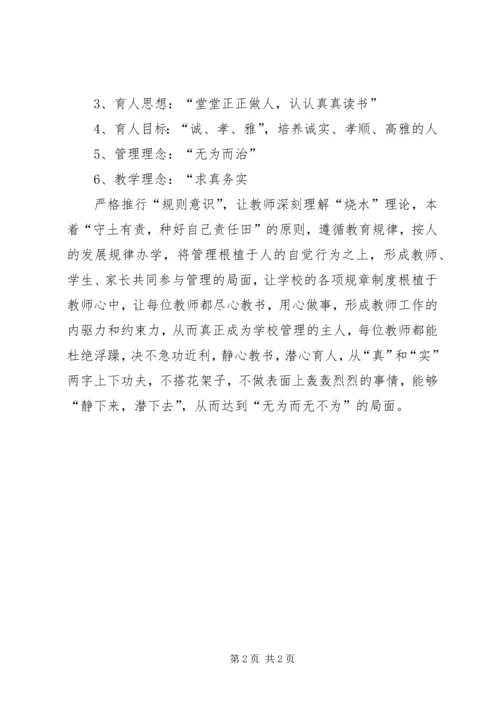 学校舍达标检查汇报材料 (3).docx