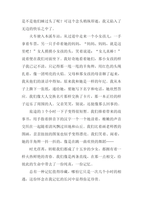 总有一种记忆值得珍藏作文600字.docx