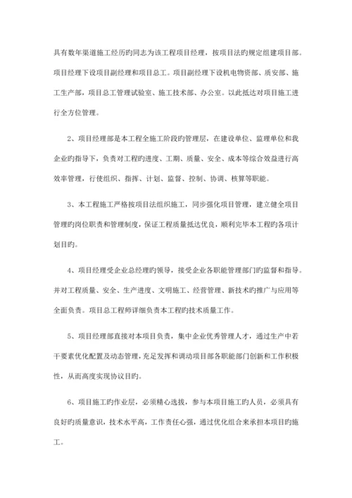 施工总体布置.docx