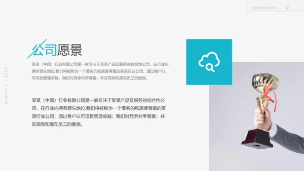 欧美大气企业宣传公司简介动态PPT模板