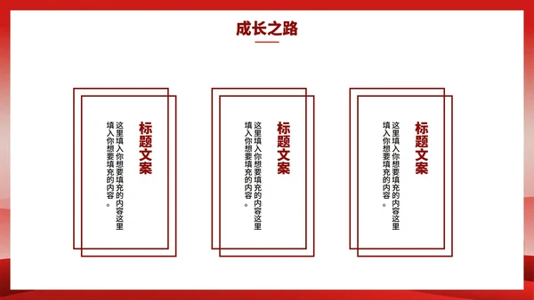 红色简约渐变风入党积极分子入党申请PPT模板