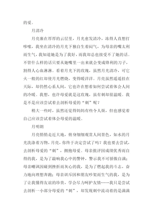 在尝试中成长作文-3.docx