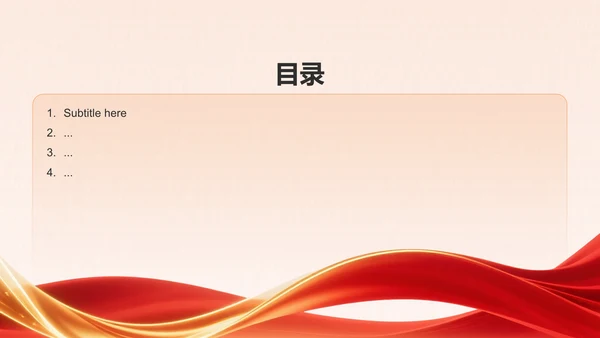 红色渐变风失败是通往成功的垫脚石英语演讲PPT主题