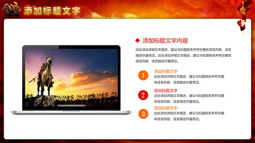 2019震撼大气企业员工激励厉兵秣马决胜未来年会PPT模板