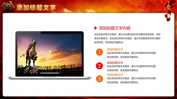 2019震撼大气企业员工激励厉兵秣马决胜未来年会PPT模板