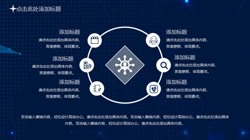 携手筑梦绽放未来年度总结大会通用PPT模板