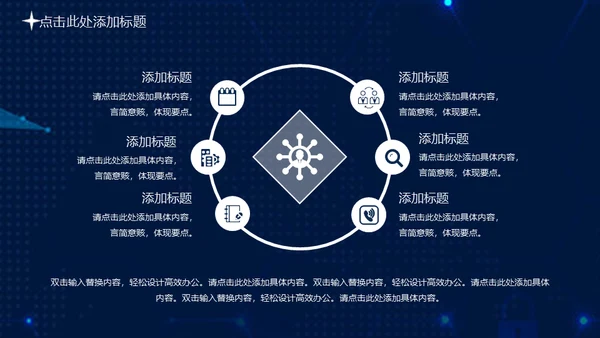 携手筑梦绽放未来年度总结大会通用PPT模板