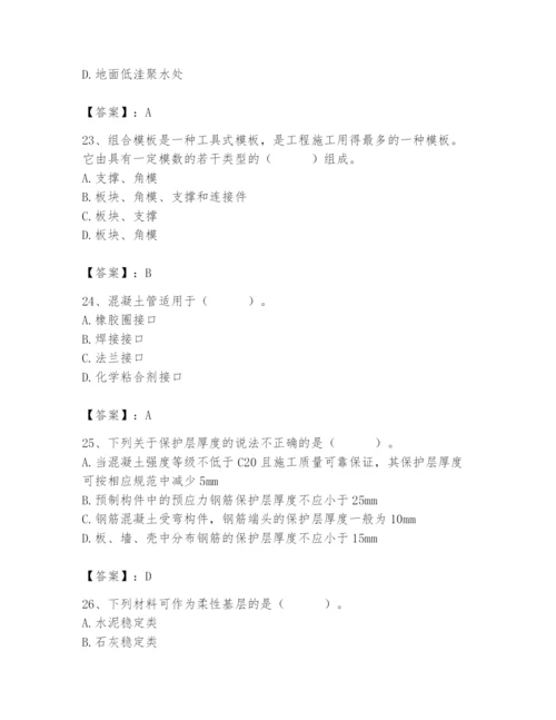 施工员之市政施工基础知识题库及完整答案【考点梳理】.docx