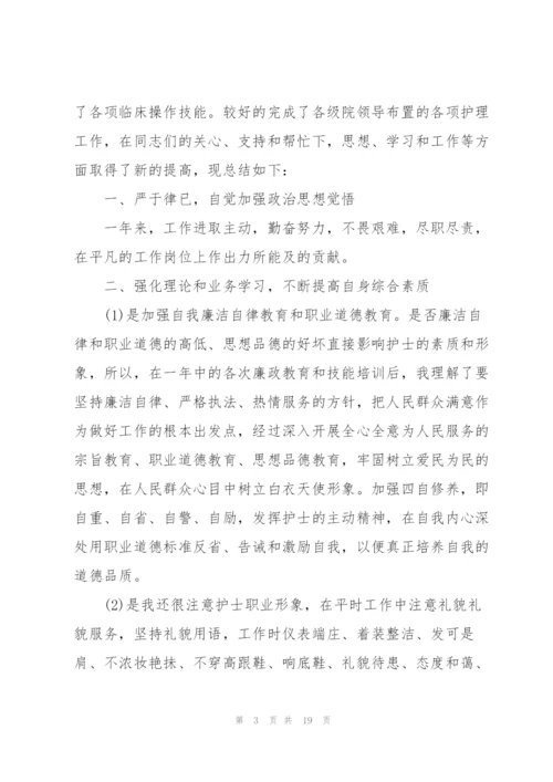 年终工作总结（简短七篇）.docx