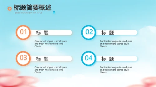 蓝色卡通毕业典礼通用动态PPT